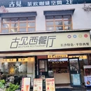 肯德基(金源店) - 长沙市旅游 缩略图 9