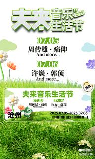 沧州市 - 沧州旅游