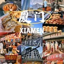 汇景购物广场 - 厦门市旅游 缩略图 1