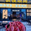 高德置地广场·秋广场 - 广州市旅游 缩略图 3
