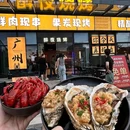高德置地广场·秋广场 - 广州市旅游 缩略图 2