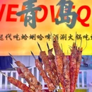 百盛国际商务中心 - 青岛市旅游 缩略图 1