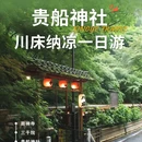 日本 - 海外旅游 缩略图 1