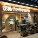 金莎国际购物广场 - 西安市旅游 缩略图 1