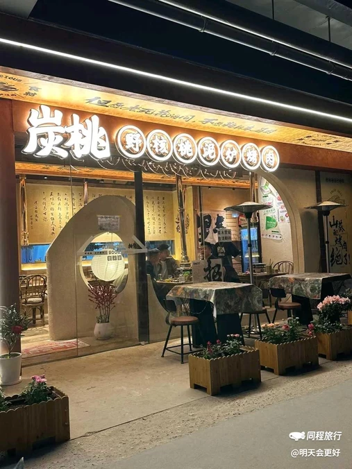 金莎国际购物广场 - 西安市旅游