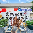 SOLANA蓝色港湾-铜球广场 - 北京市旅游 缩略图 3