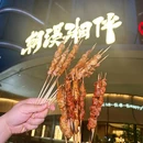 朝溪湘伴·鱼汤泡饭(京印中心南站店) - 北京市旅游 缩略图 9