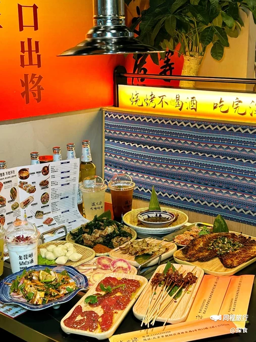 滇火源·云南傣味火塘烧烤·米线 - 北京市旅游