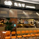 南京高淳宝龙广场 - 南京市旅游 缩略图 9