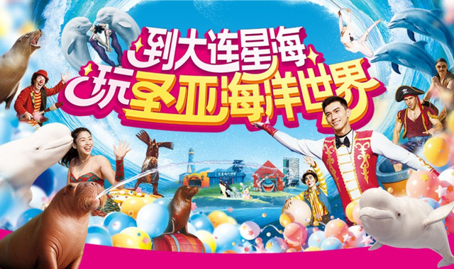 大连圣亚海洋世界