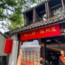 英孚教育青少儿(高新区易生活购物公园中心) - 苏州市旅游 缩略图 2