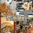 望仙谷景区 - 上饶市旅游 缩略图 2