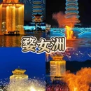 望仙谷景区 - 上饶市旅游 缩略图 3