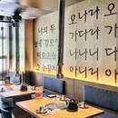 明治烤肉·炭火烤肉(朝外店) - 北京市旅游 缩略图 9