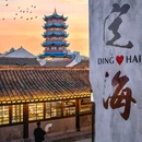 定海古城 - 舟山市旅游 缩略图 2