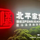华贸购物中心 - 北京市旅游 缩略图 6
