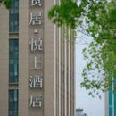 赞居·悦上酒店(金华江南银泰行政服务中心店) - 金华市旅游 缩略图 6