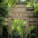 老峨山 - 眉山市旅游 缩略图 5
