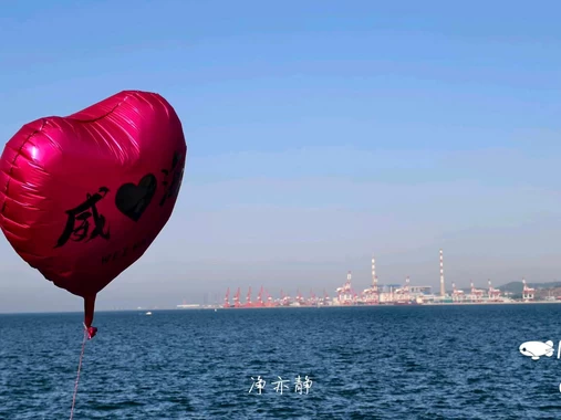 悦海公园 - 威海旅游