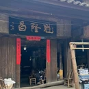 汉阳江滩公园 - 武汉市旅游 缩略图 7