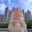 南宁市人民公园 - 南宁市旅游 缩略图 8