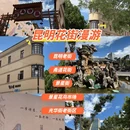 甬道街 - 昆明市旅游 缩略图 1