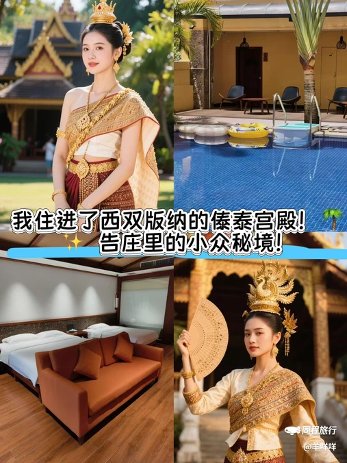 亿啡丽呈明宇酒店(告庄星光夜市店) - 西双版纳傣族自治州旅游