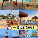 阳光百货超市 - 青岛市旅游 缩略图 1