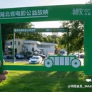 麦德龙武昌店 - 武汉市旅游 缩略图 8