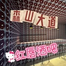 COSMO成都 - 成都旅游 缩略图 1