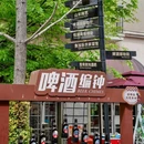 千岛湖银泰城泰悦府 - 杭州市旅游 缩略图 8