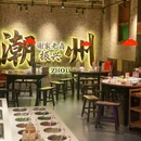 奈雪的茶(汕头潮南合胜广场店) - 汕头市旅游 缩略图 9