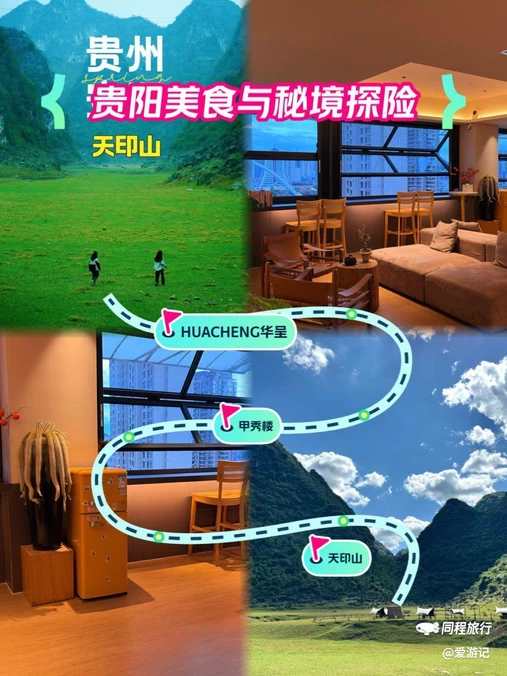 HUACHENG华呈·木舍观景露台咖啡酒店(喷水池地铁站甲秀楼店) - 贵阳市旅游