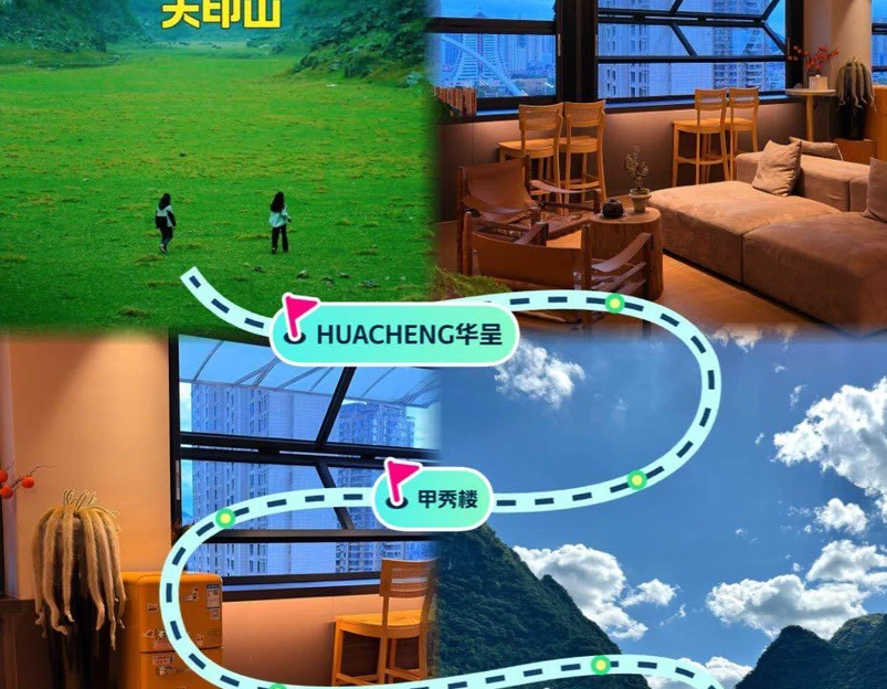 HUACHENG华呈·木舍观景露台咖啡酒店(喷水池地铁站甲秀楼店) - 贵阳市旅游 1