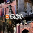大同古城 - 大同市旅游 缩略图 3