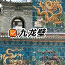 大同古城 - 大同市旅游 缩略图 4