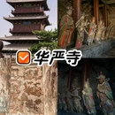 大同古城 - 大同市旅游 缩略图 5