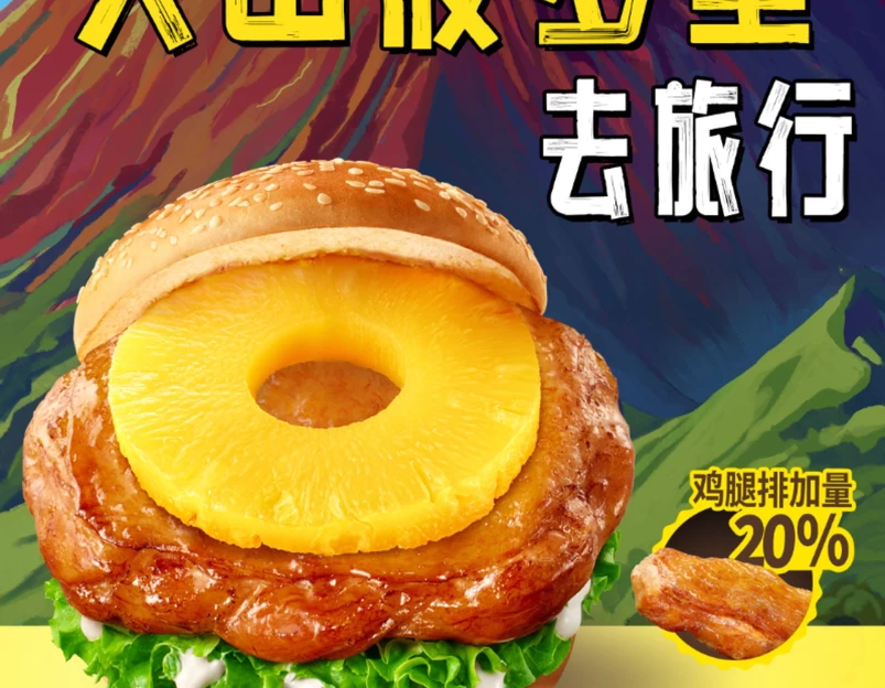 德克士(虹桥高铁二店) - 上海市旅游 1