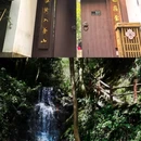 九溪十八涧 - 杭州市旅游 缩略图 2