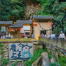 岭上人家 - 温州市旅游 缩略图 3