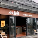 富力海珠城ICON - 广州市旅游 缩略图 2
