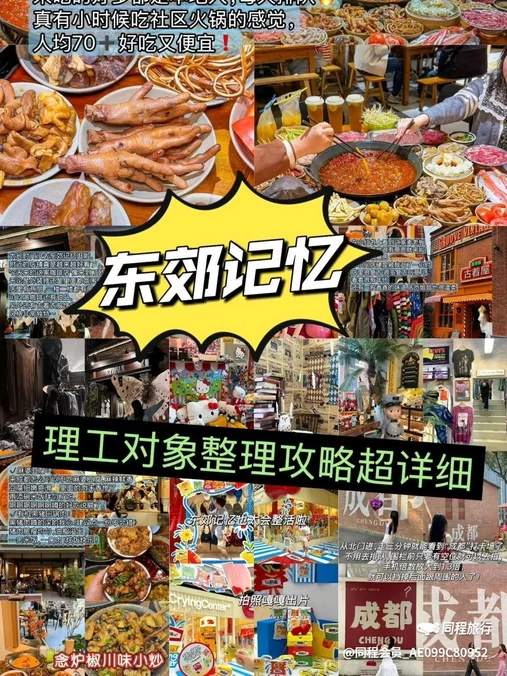 英祥商业广场 - 成都市旅游