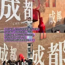 英祥商业广场 - 成都市旅游 缩略图 2