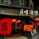 厦门国际会议中心酒店 - 厦门市旅游 缩略图 9