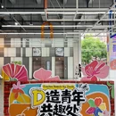 南京D9街区 - 南京市旅游 缩略图 9
