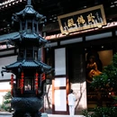 般若禅寺 - 深圳市旅游 缩略图 1