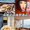 成都W酒店 - 成都市旅游 缩略图 5