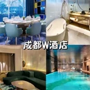 成都W酒店 - 成都市旅游 缩略图 3