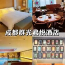 成都W酒店 - 成都市旅游 缩略图 6