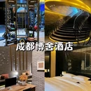 成都W酒店 - 成都市旅游 缩略图 7